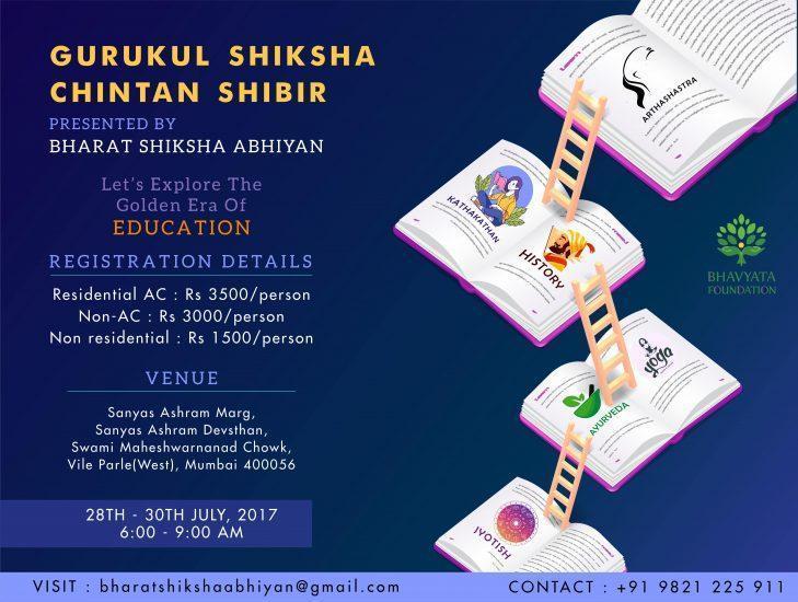 Gurukul-Shiksha-Chintan-Shibir