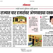 In The News-3
